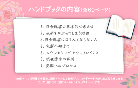 ハンドブックの内容(全60ページ)